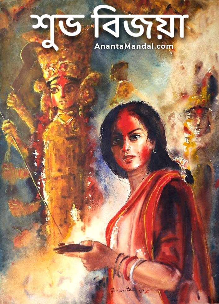 subho-bijoya-durga-puja-painting-by-ananta-mandal-indian-painter